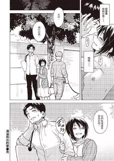 [Pennel] Houkago wa Bouken no Jikan - Time for libido after school | 放學後是冒險的時間 [Chinese] [Digital]