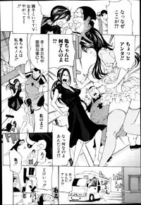 [Mustang R] Hourougame Ch. 1-8