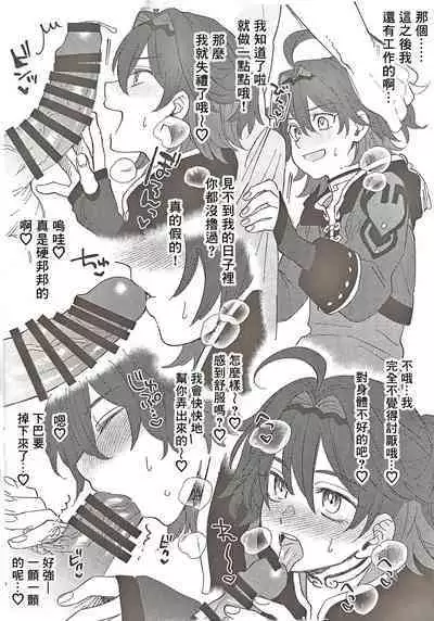 Orega!! Junbigou丨我来!!