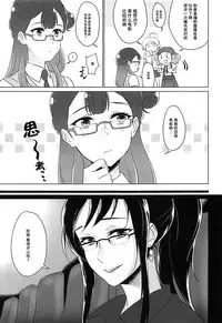 (Rainbow Flavor 19) [World of Pure (Negom)] Tenshi no Himegoto | 天使的秘事 (Hugtto! PreCure) [Chinese] [脸肿汉化组]