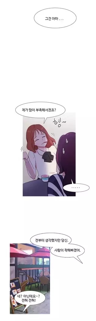 Scandal of the Witch Ch.0-32