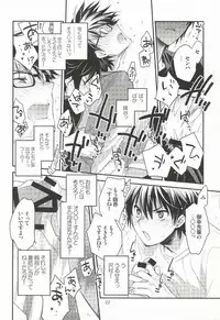 (SC65) [LEFT (ore)] <Zoku> To-Strike (Daiya no Ace)