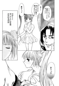 [Akamaru Jyunya] Cutie Pie