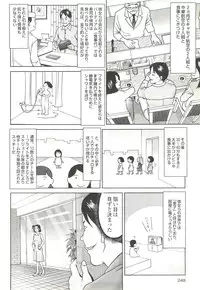 コミック裏モノJAPAN Vol.18 今井のりたつスペシャル号