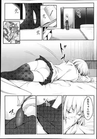 COMIC Maihime Musou Act. 07 2013-09