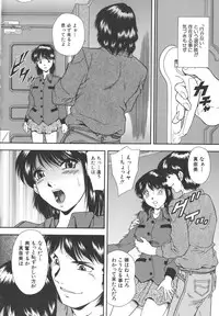 [Iio Tetsuaki] Namida - Tears of Humiliation