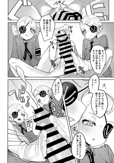 Lavenza to, Tokubetsu na Kankei ni Natta...