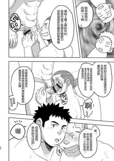Mouhou Gakuen Dentou Geinoubu