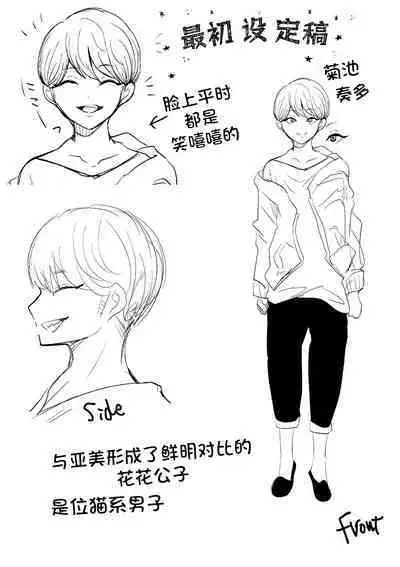 Shachiku OL wa Choukyou o Kotowarenai