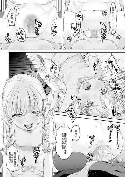 [DASHIMAKITAMAGO] Kakedashi Boukensha no Matsuro 4 [Ningen no Urashakai] Boukensha ni Akogareta Elf Shimai 2 | 初出茅庐冒险者的末路4 【人间的里社会】 憧憬成为冒险者的精灵姐妹-2 [Chinese] [缬丝个人汉化] [Digital]