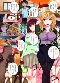 [MC] Donna Koto o Shite mo Dare mo Ore no Sonzai ni Ki ga Tsukanai Chikara de Kawaii Onna-tachi o Soku Yari