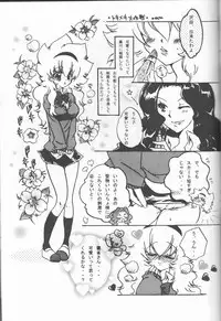 (C75) [Tsugahi (Various)] HibaTsuna Anthology - Strawberry (Katekyo Hitman REBORN!)