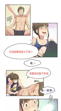 [﻿Chance, Kamang] Sports Girl ch.1-11 [Chinese]