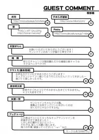 [Tange Kentou Club (Yokota Mamoru)] Kira Kira Sunshine Bokujou (Heart Catch Precure!)