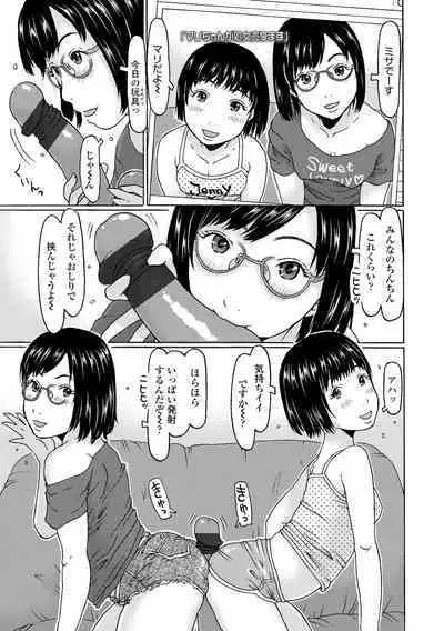 Mecha ♡REAL♡ Misechau