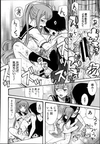 [Hoshitsuki Neon] Cocoon Ch.1-6