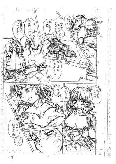 H na anetachi to doko made mo