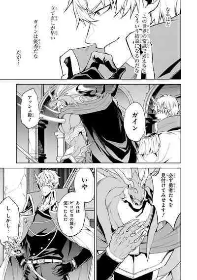 Tensei Shitara Joban de Shinu Naka Boss Datta - Heroine Kenzokuka de Ikinokoru 3