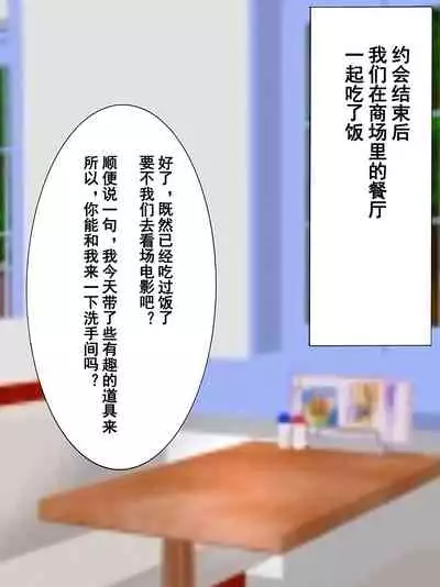 Otokonoko Soine Club Kanade Hen Namaiki Ninki Jou wa Ossan Chinpo ni Otosareru | 伪娘陪睡俱乐部 奏篇 高傲的小姐在叔叔的大鸡鸡下堕落了