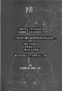 (C81) [Kachusha (Chomes)] Youjo Monzetsu Tengoku Sou Mon Hen 2 [Chinese] [silent_aoi个人汉化]