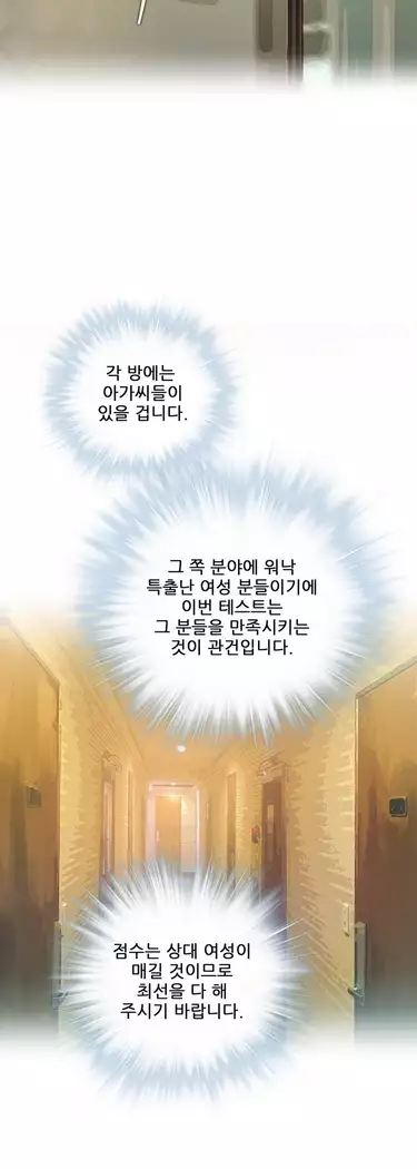 Dangerous Audition Ch.1-13