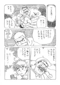 [Dreamy Kikaku] COCKTAIL 5 (Castle in the Sky Laputa, Hajime no Ippo)