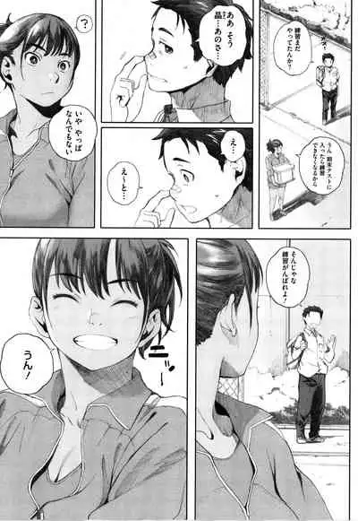 [Arai Kei] Gunjo Gunzo