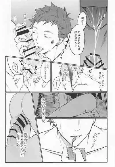 (Beckon of the Mirror 9) [Sumiyaki Teishoku (Toriniku)] Anata no Nioi de Itte Shimaimasu (Disney: Twisted-Wonderland)