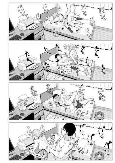 Toriaezu, Yattemiyo. - Let's have sex for now.