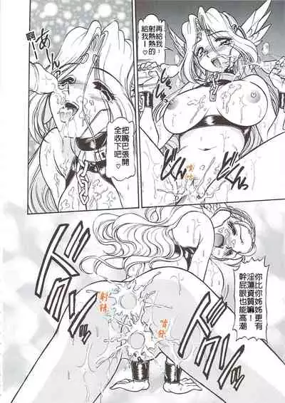 [マーシーラビット] 戰場上的女神們 正體中文版