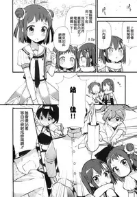 (C91) [Koruri-ya (Koruri)] Hakanai Fleet Girls 2 (Kantai Collection -KanColle-) [Chinese] [無邪気漢化組]