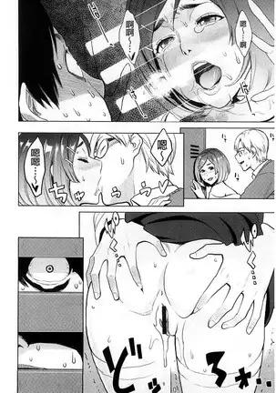 Zecchou Yokkyuu | 絶頂慾求