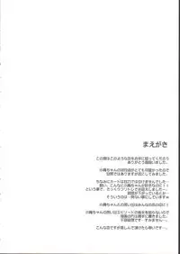 (C84) [Nanatsugumi (Nanamiya Tsugumi)] Natsu no Koume (THE IDOLM@STER CINDERELLA GIRLS)