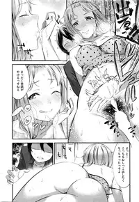 COMIC Shitsurakuten 2016-02