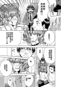 [Orikawa] Onna no Karada ni Natta Ore wa Danshikou no Shuugaku Ryokou de, Classmate 30-nin (+Tannin) Zenin to Yarimashita. (3) [Chinese] [台灣最美麗的風景漢化]