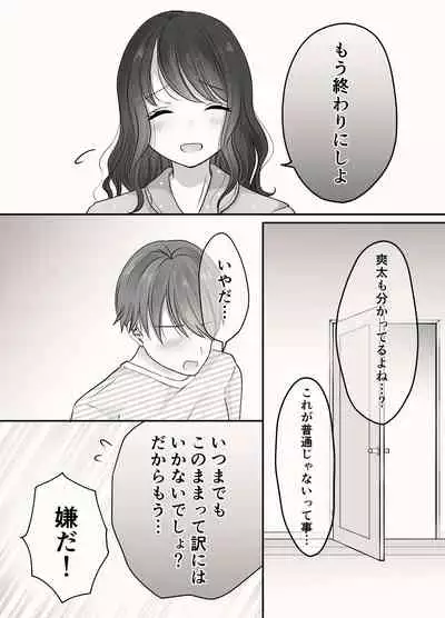 Ane to Otouto no Ecchi na Routine