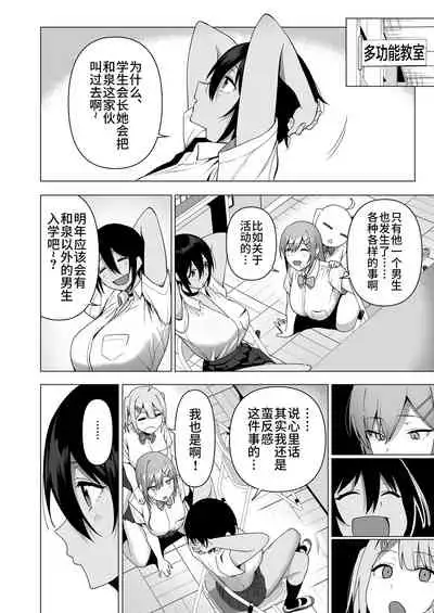 [Ikihaji Hummingbird (Amano Don)] Fuuki Iin to Fuuzoku Katsudou Vol. 4 [Chinese] [不咕鸟汉化组]