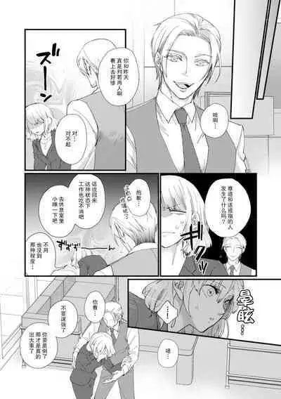 [dodoco] Kyou kara Watashi ga Yakuza no Oyome!? Wakadanna to Kousai 0-nichi Kon. | 今天开始当黑道妻子!? 和年轻丈夫原地闪婚。 Vol. 1-5 [Chinese] [莉赛特汉化组]