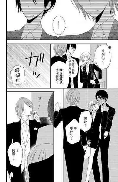 Futago aidoru to hanbun kono watashi | 双胞胎偶像与被平分的我