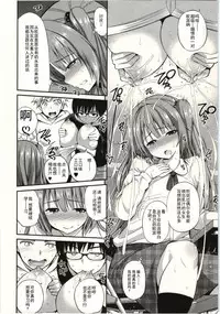 [Yahiro Pochi] Tadashii Majutsu no Asobikata - The right way of playing of magic. [Chinese] [朔夜汉化]