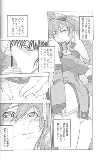 (C62) [MG WORKS (Isou Doubaku)] NINJA MANIA DELUXE (Dead or Alive)