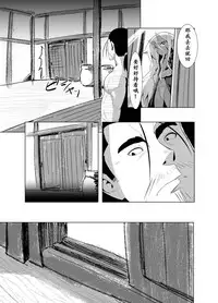 [Buriki Daiou (Emons)] Eromanga Nihon Mukashibanashi (Yamauba Hen) [Chinese] [靴下汉化组] [Digital]