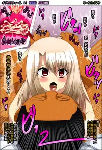 [Circle Itaku] Illyasviel-chan ni Saiminjutsu o Kakete, Maryoku o Zoufuku Saseru Tame no Koui da to Oshiete ◯gakusei Erosei Choukyou o Seikou Saseru (Fate/kaleid liner Prisma Illya)