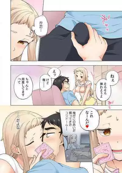 [Shinba Yagi] Strawberry Lamentations ~Sloppy and Lively Younger Sister and Indivisible Older Brother~ Chapters 1 to 5