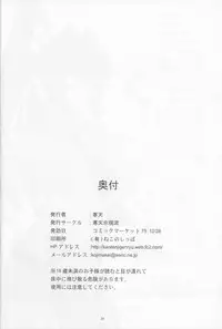 (C75) [Kanten Jigenryuu (Kanten)] NichiBri PERFECT Nyuukou Jouyaku 1.0 (Code Geass)