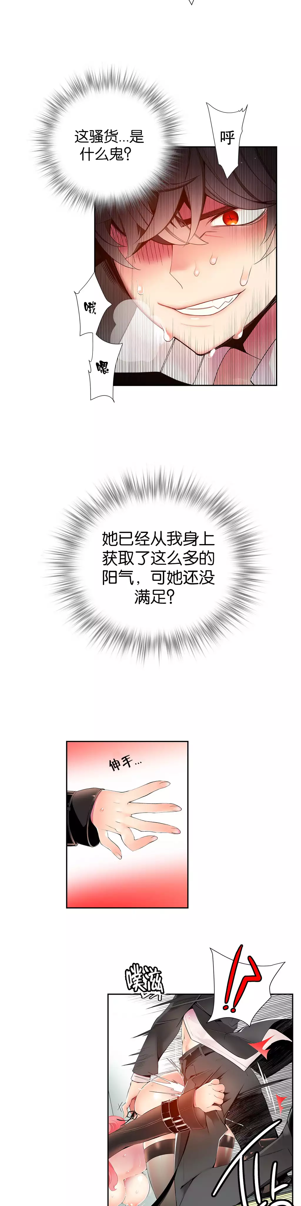 Lilith`s Cord | 莉莉丝的脐带 Ch.1-37