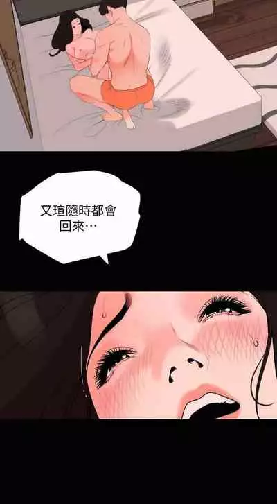 儿媳妇-SON IN LAW 32-56 CHI (manhwaroshixp.wordpress.com)