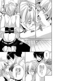 [Yama Bicco] Dekichau Made, Shiyo.