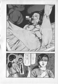 [Sanjou Tomomi] Shokuchuu Hana Fujin