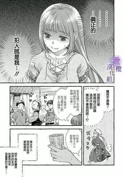 [Sekimori Kurein] Yandere Mahoutsukai wa Sekizou no Otome shika Aisenai Majo wa Manadeshi no Atsui Kuchizuke de Tokeru Ch. 1-4｜病娇魔法使只爱石像少女 融化在爱徒热烈亲吻中的魔女~01-04 [Chinese] [橄榄汉化组]